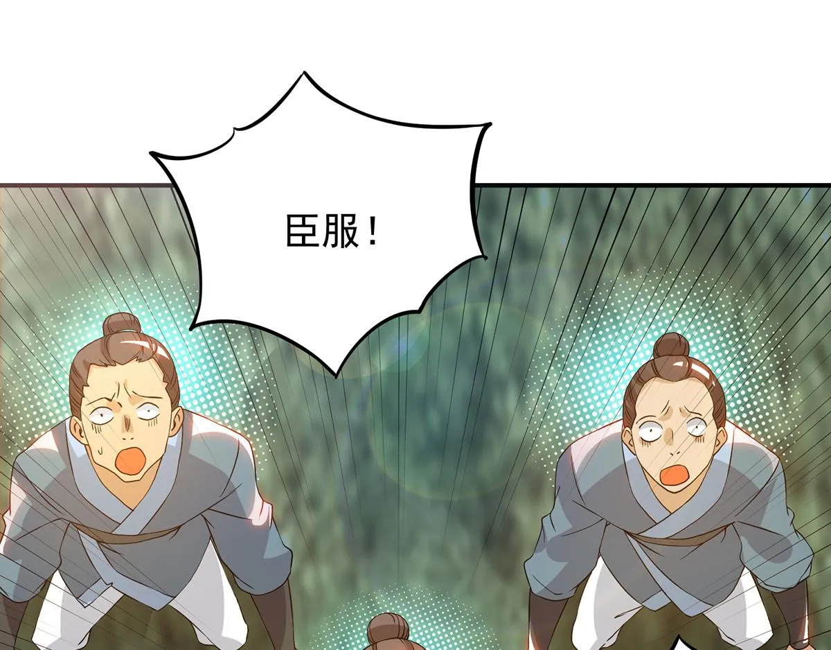 第69话 师傅人家灵气耗尽了~ 第113页