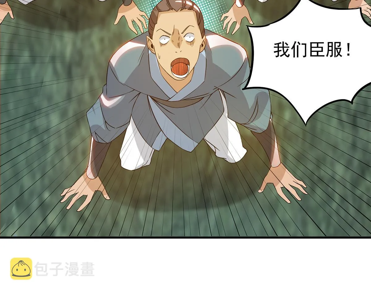第69话 师傅人家灵气耗尽了~ 第114页