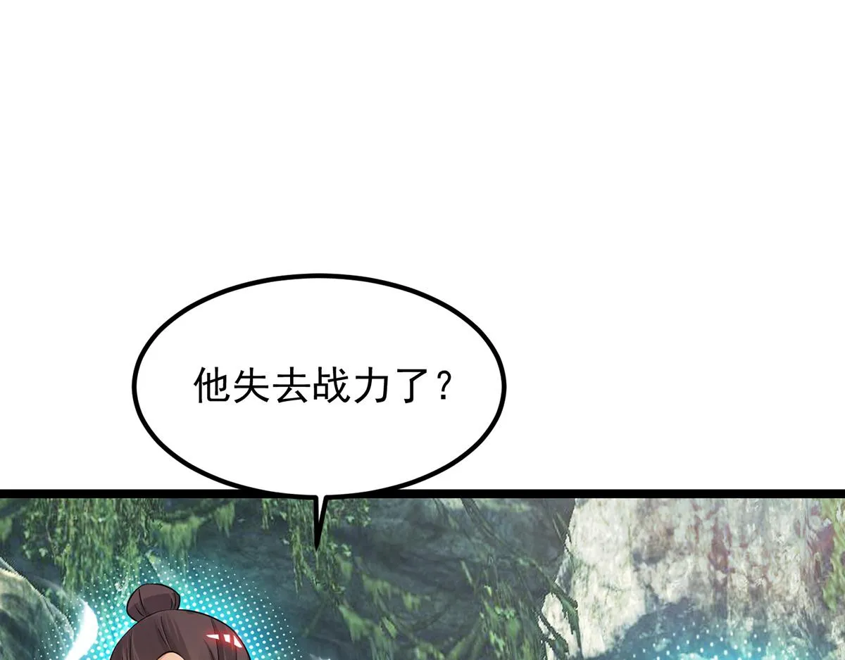 第70话 师傅选一个吧？ 第8页