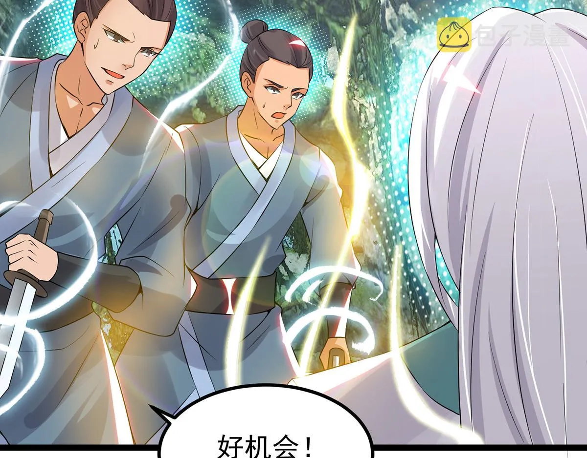 第70话 师傅选一个吧？ 第9页