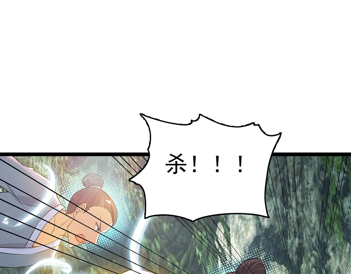 第70话 师傅选一个吧？ 第11页