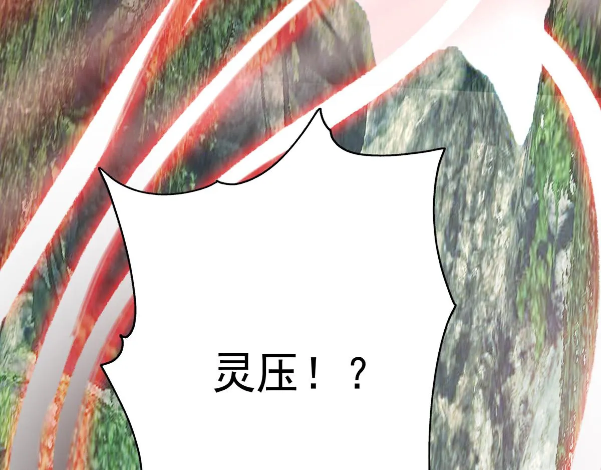 第70话 师傅选一个吧？ 第16页