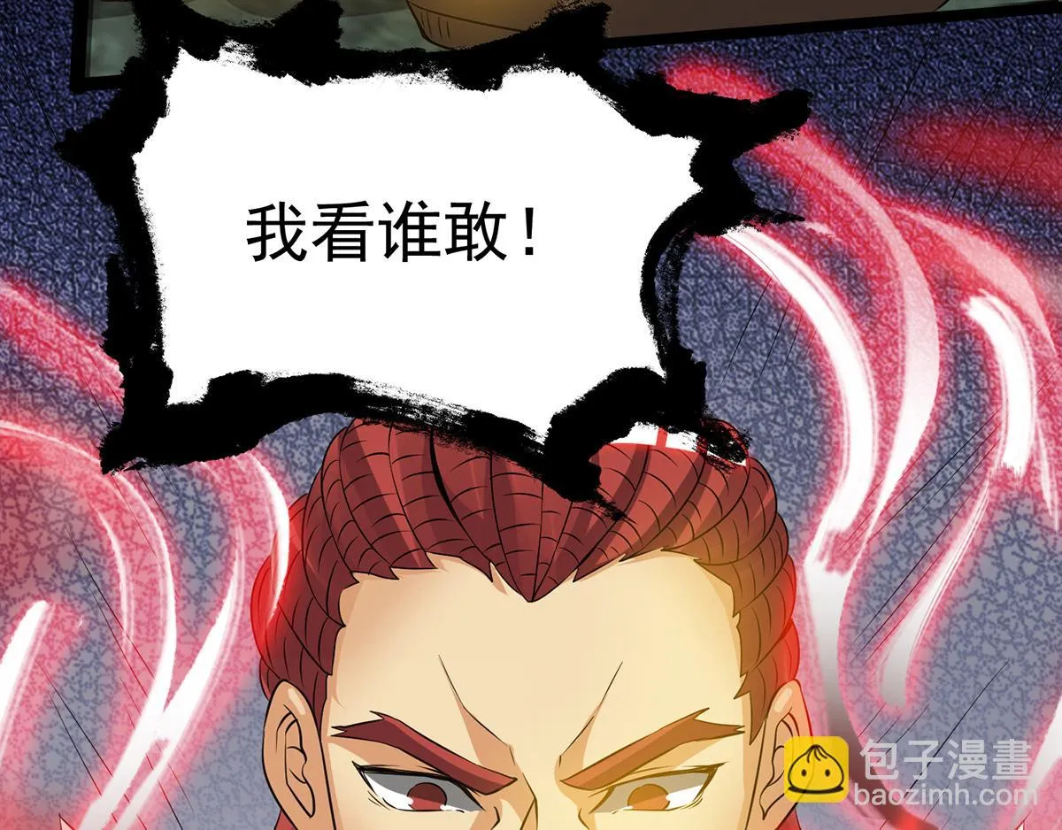 第70话 师傅选一个吧？ 第22页