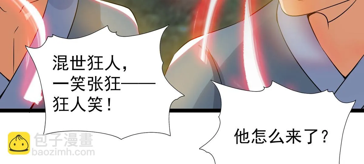 第70话 师傅选一个吧？ 第25页