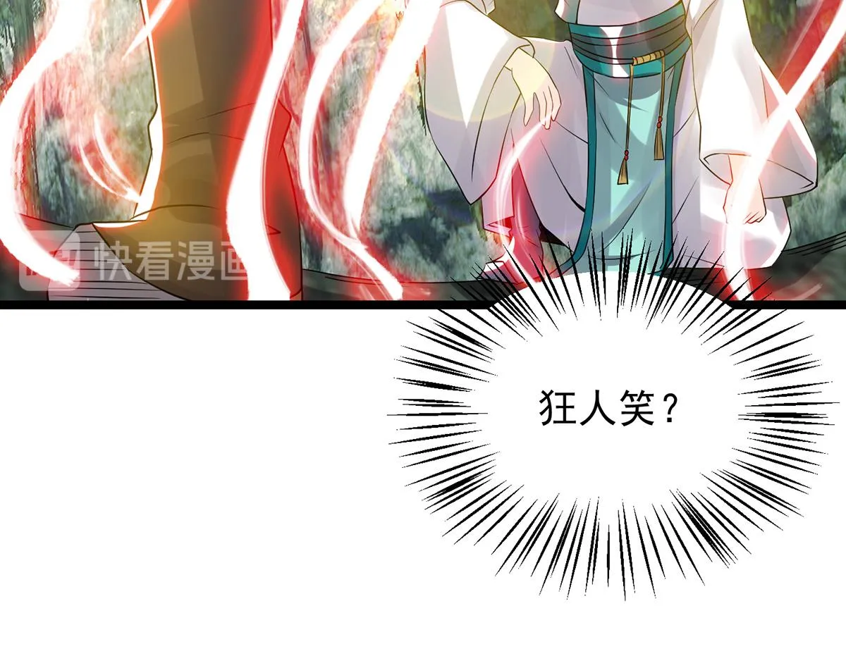 第70话 师傅选一个吧？ 第27页