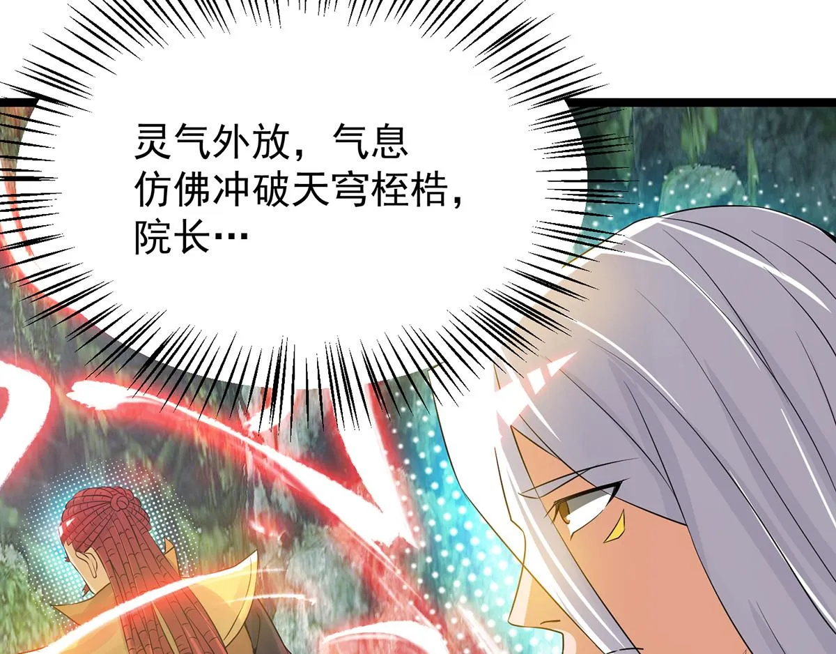 第70话 师傅选一个吧？ 第29页