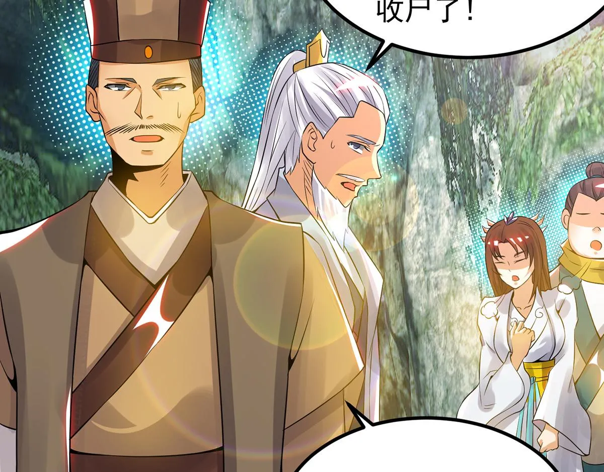 第70话 师傅选一个吧？ 第33页