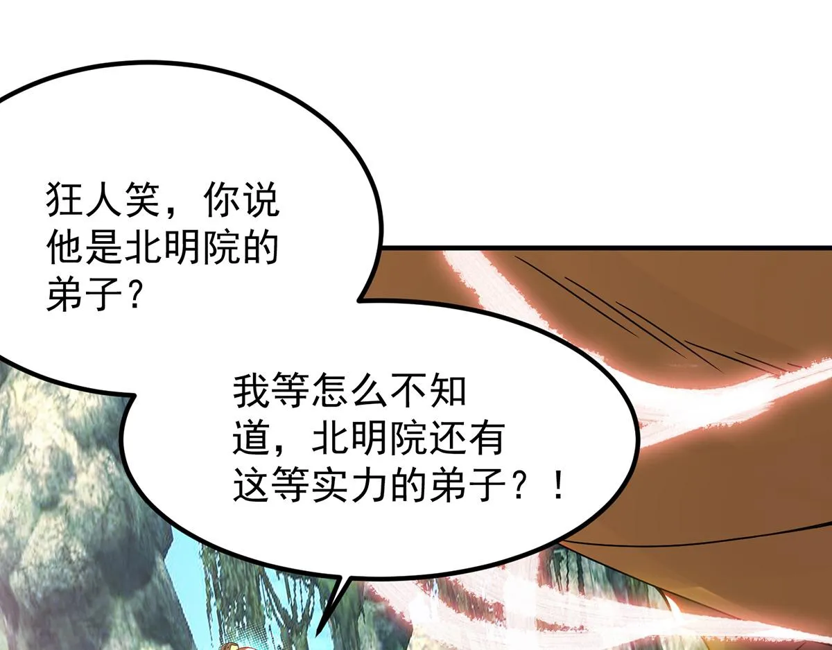 第70话 师傅选一个吧？ 第35页