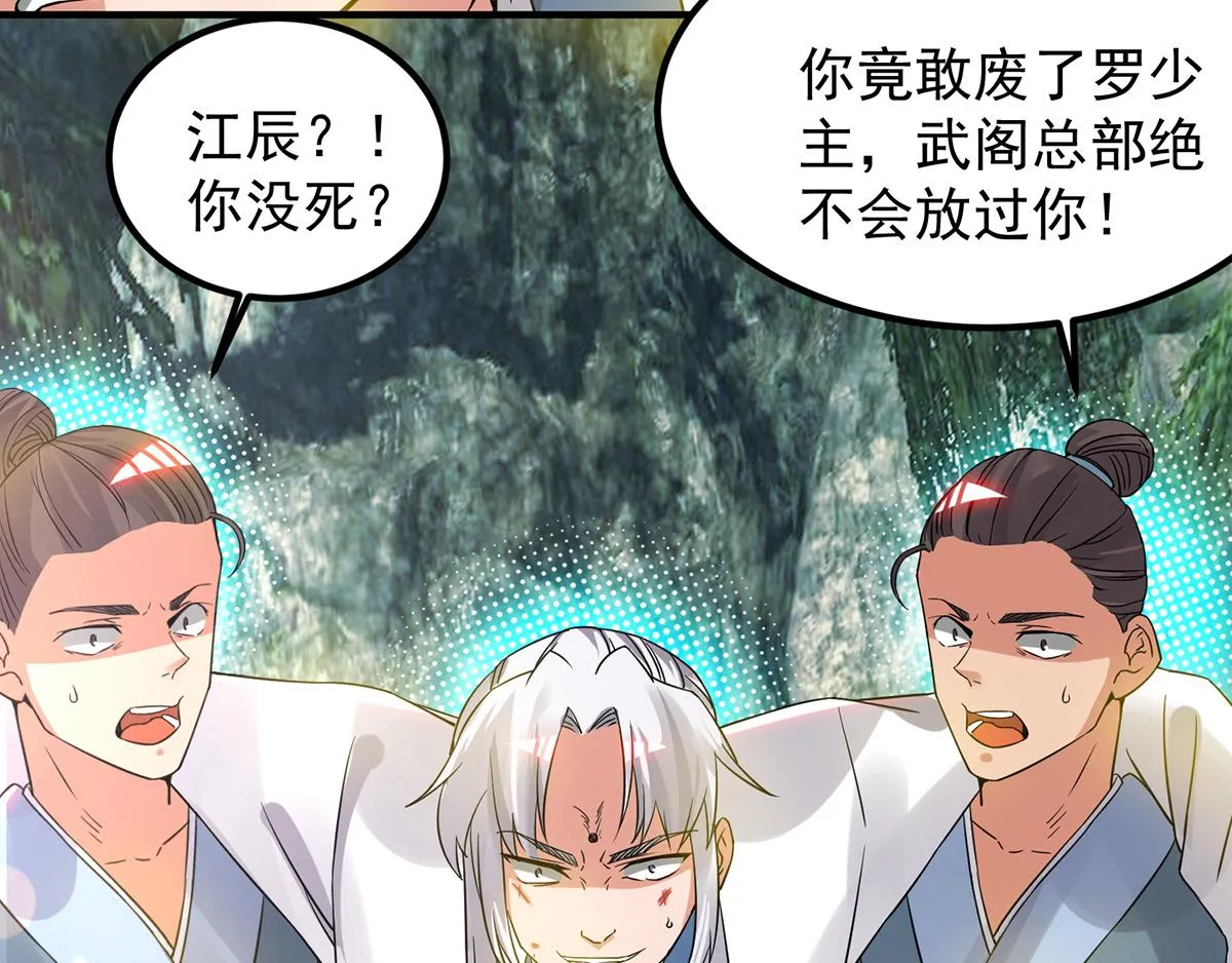 第70话 师傅选一个吧？ 第50页