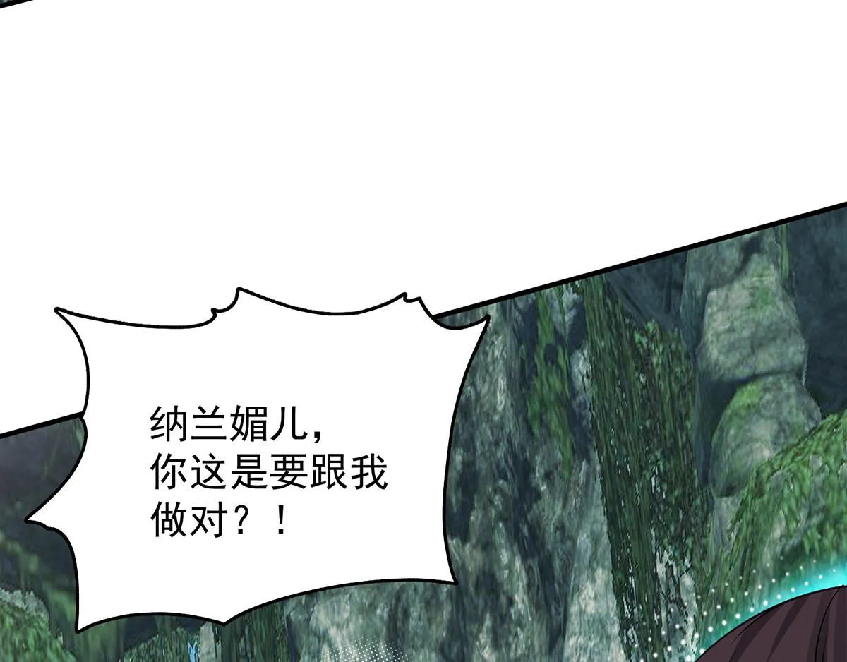 第70话 师傅选一个吧？ 第58页
