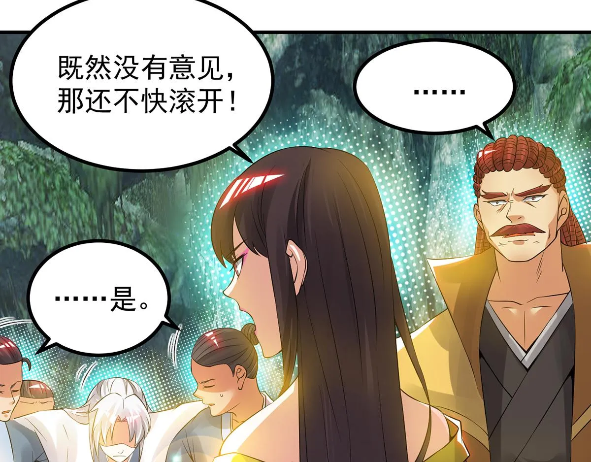 第70话 师傅选一个吧？ 第66页