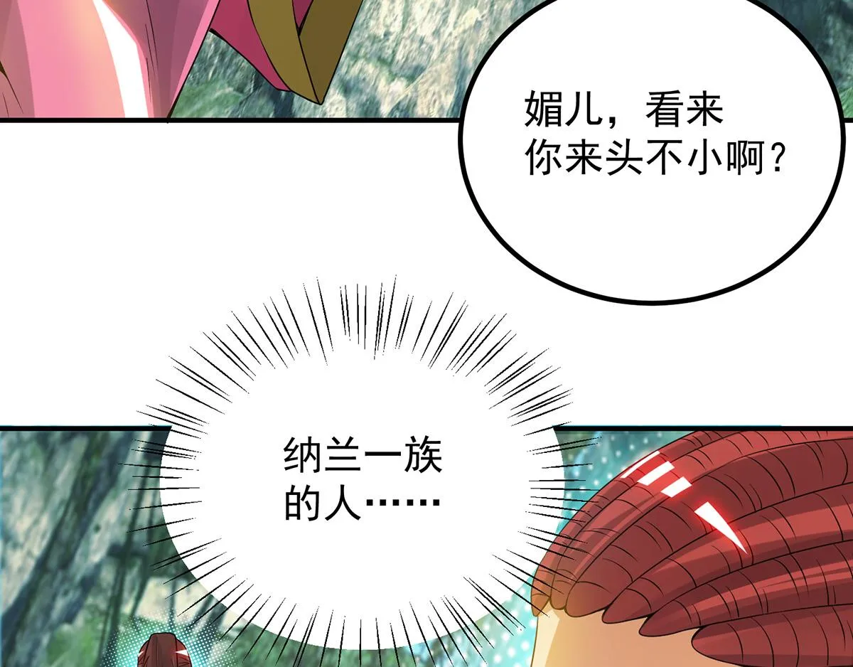 第70话 师傅选一个吧？ 第73页