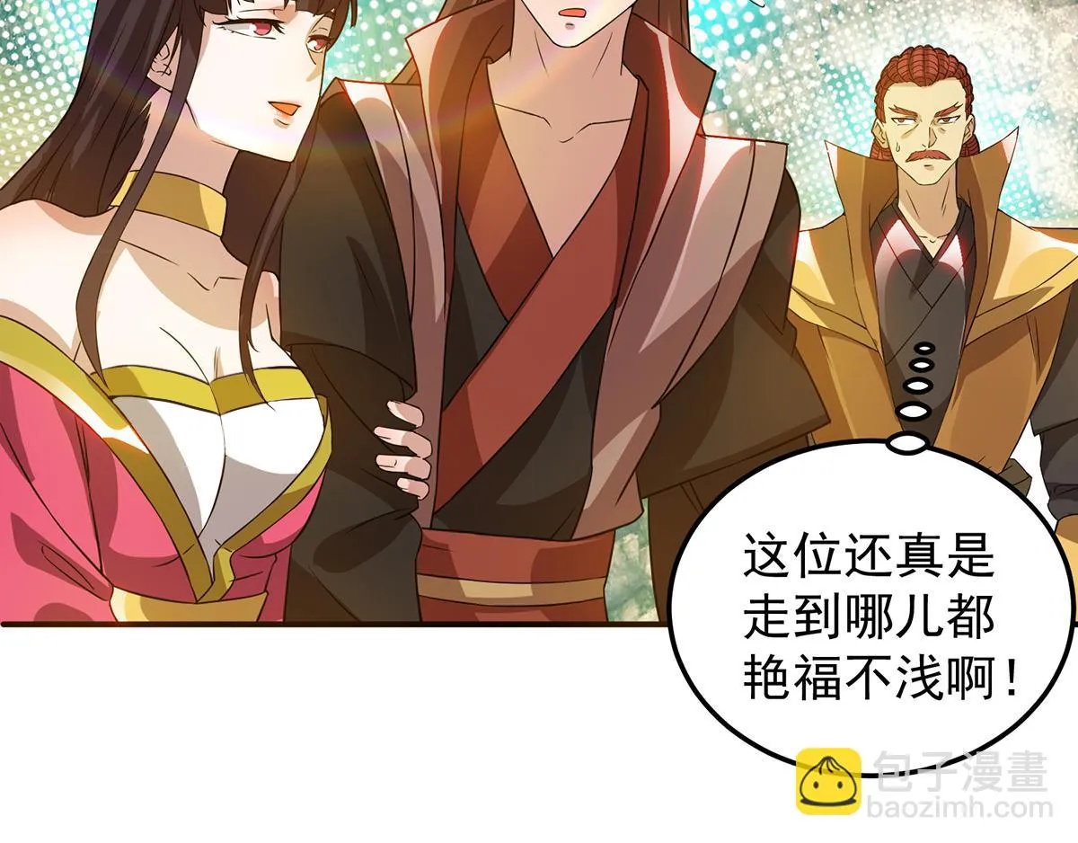 第70话 师傅选一个吧？ 第76页