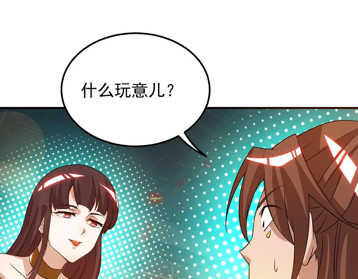 第70话 师傅选一个吧？ 第87页