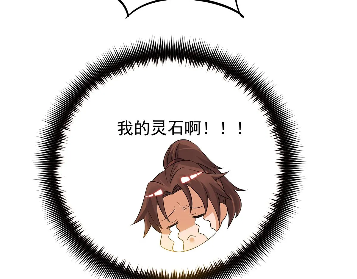 第70话 师傅选一个吧？ 第107页