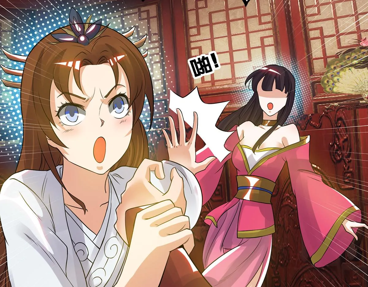 第70话 师傅选一个吧？ 第120页
