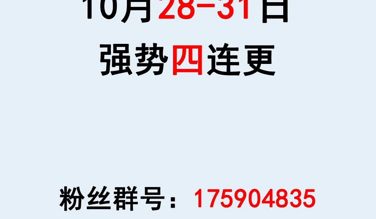 第70话 师傅选一个吧？ 第128页