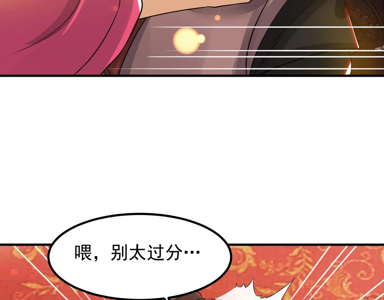 第71话 我有点贫血 第8页