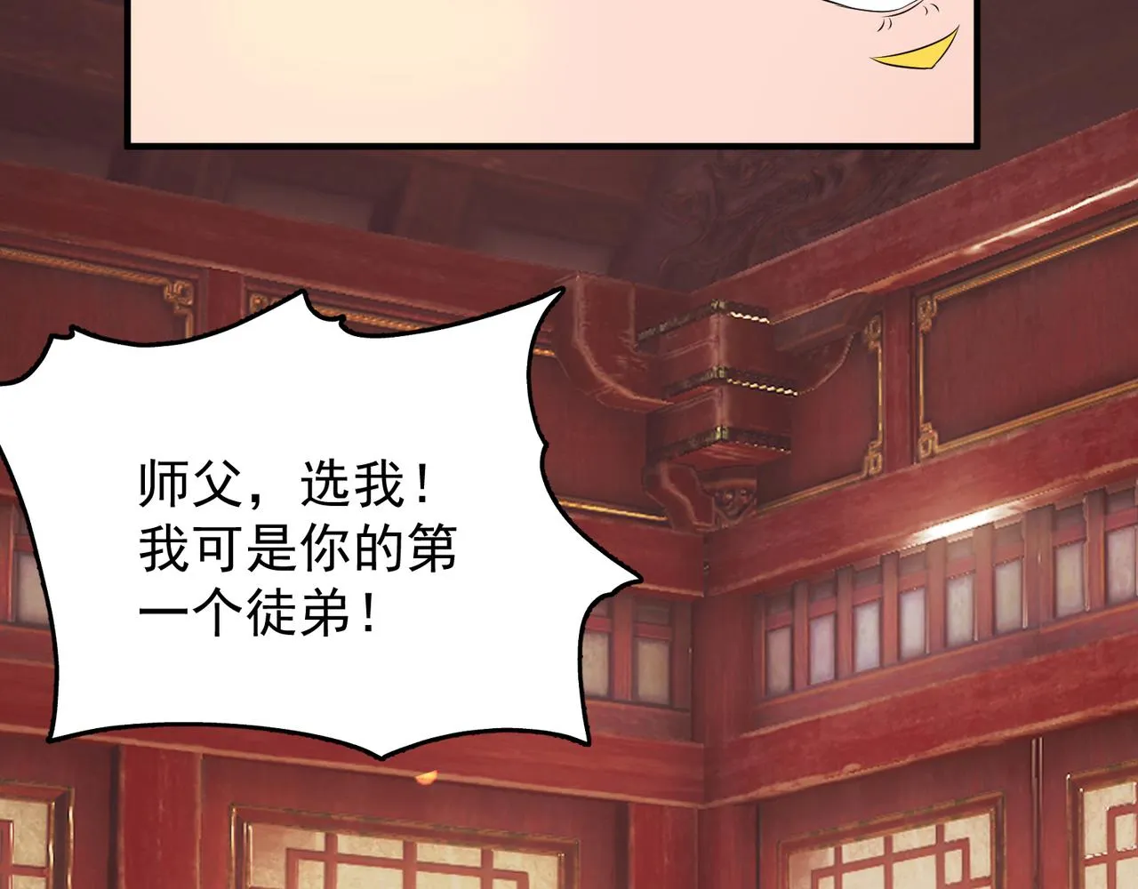 第71话 我有点贫血 第11页