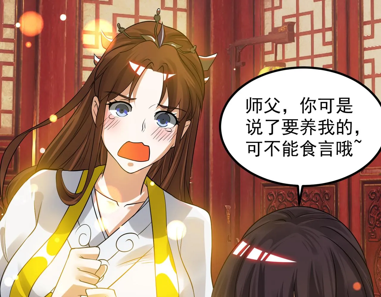 第71话 我有点贫血 第12页