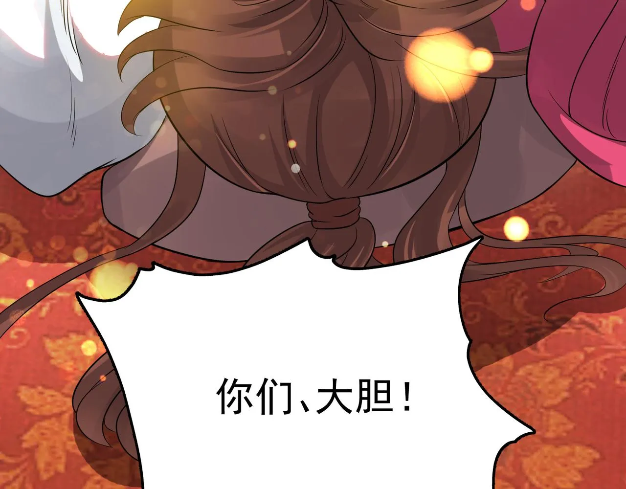 第71话 我有点贫血 第14页