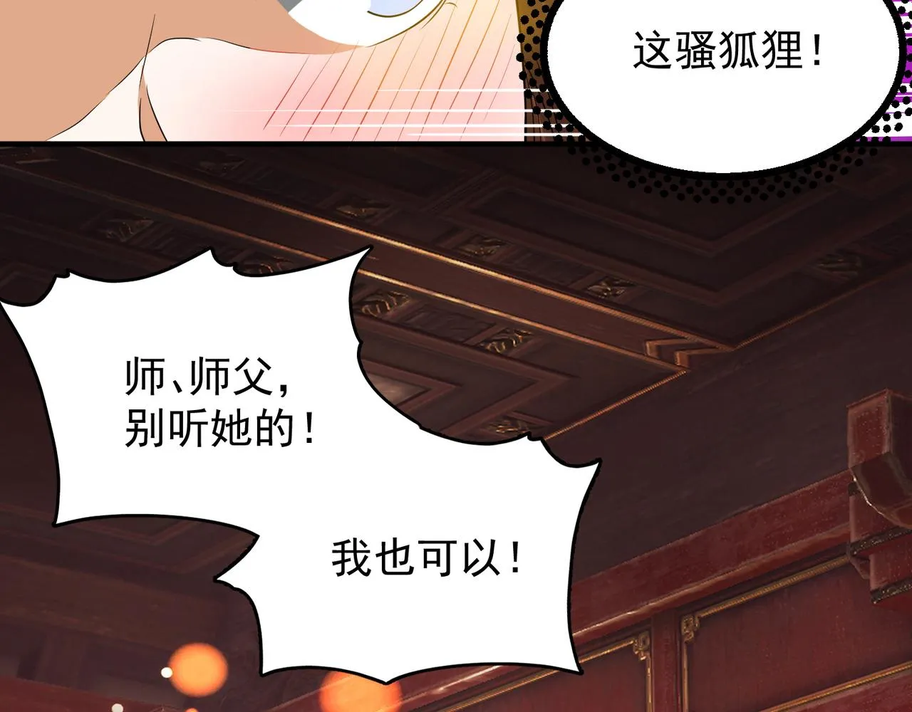 第71话 我有点贫血 第21页