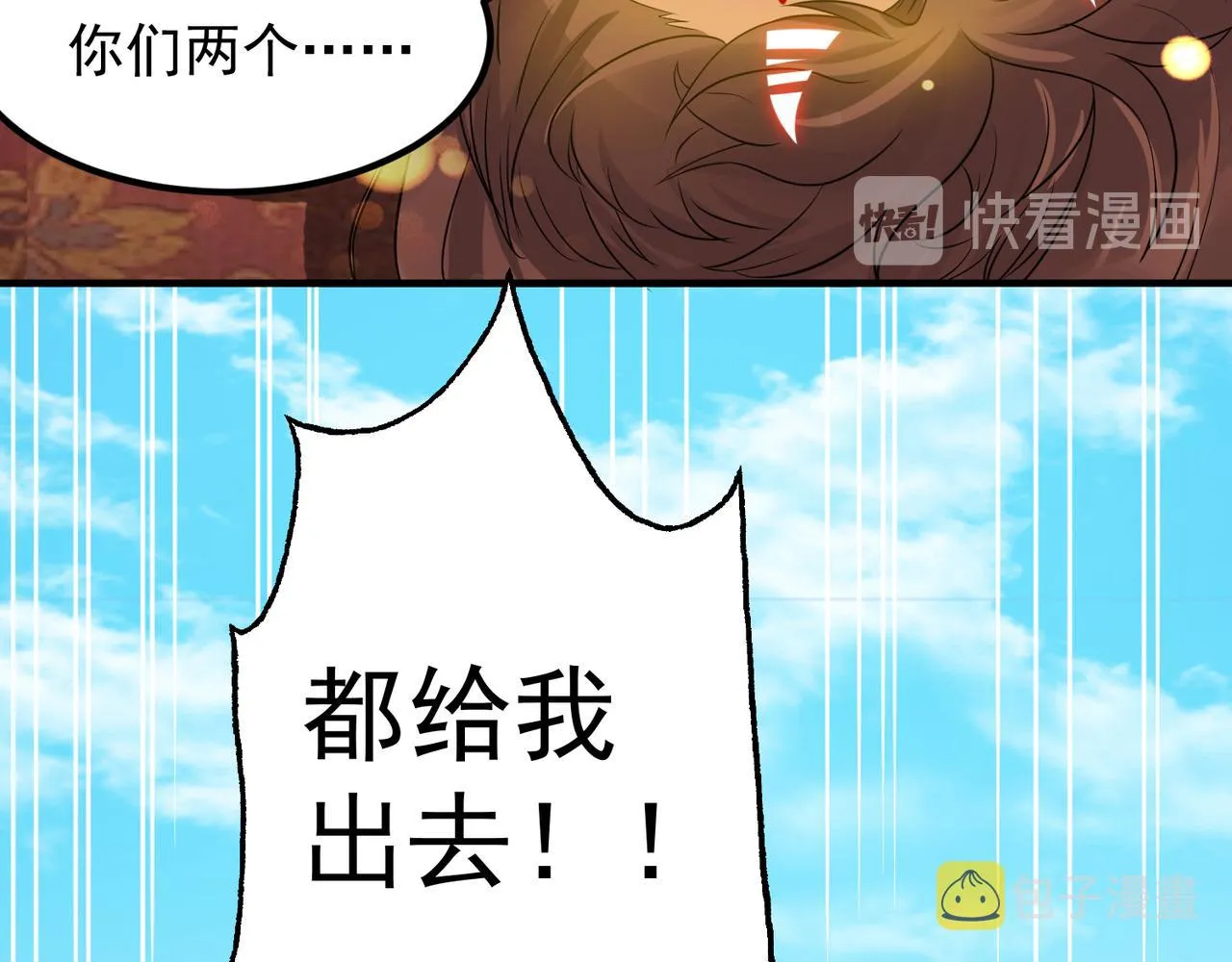 第71话 我有点贫血 第24页
