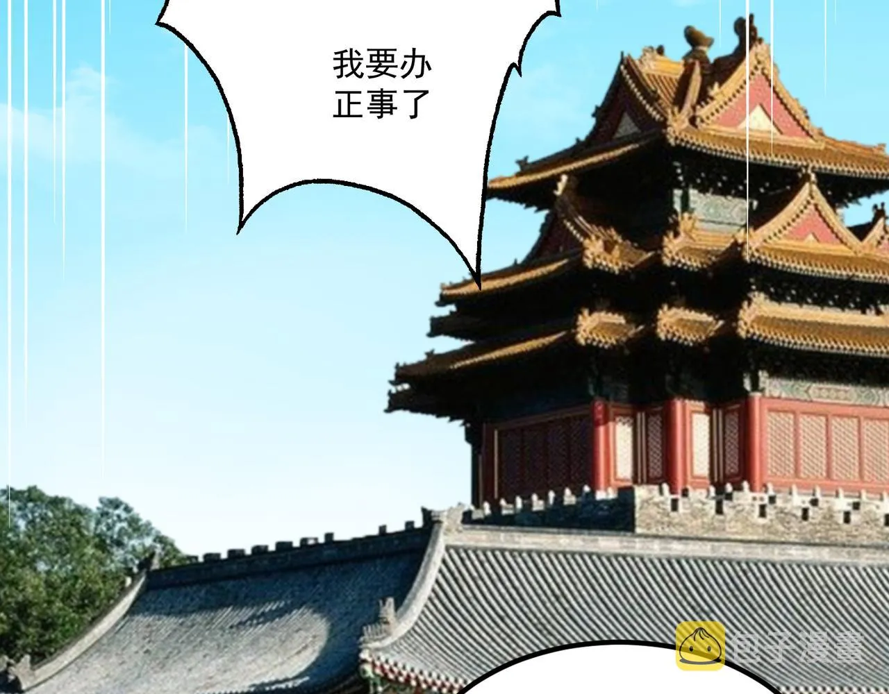 第71话 我有点贫血 第25页