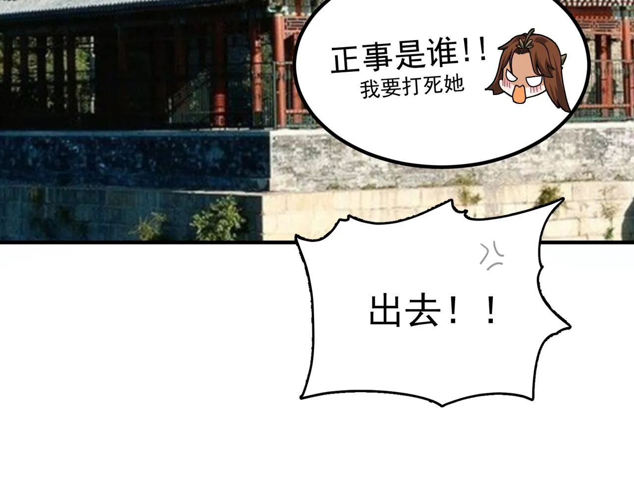 第71话 我有点贫血 第26页