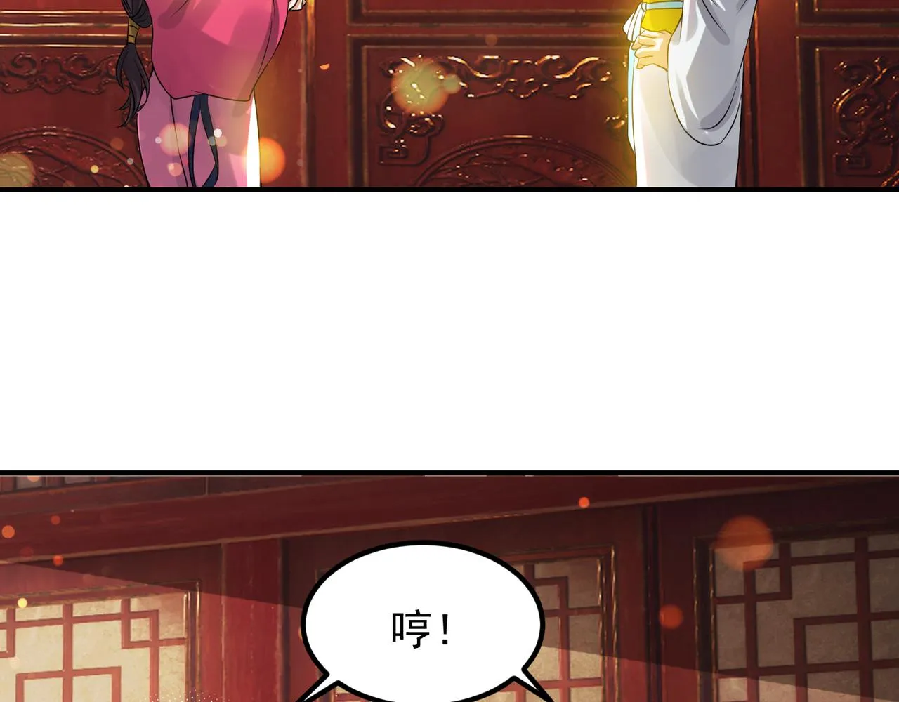 第71话 我有点贫血 第29页