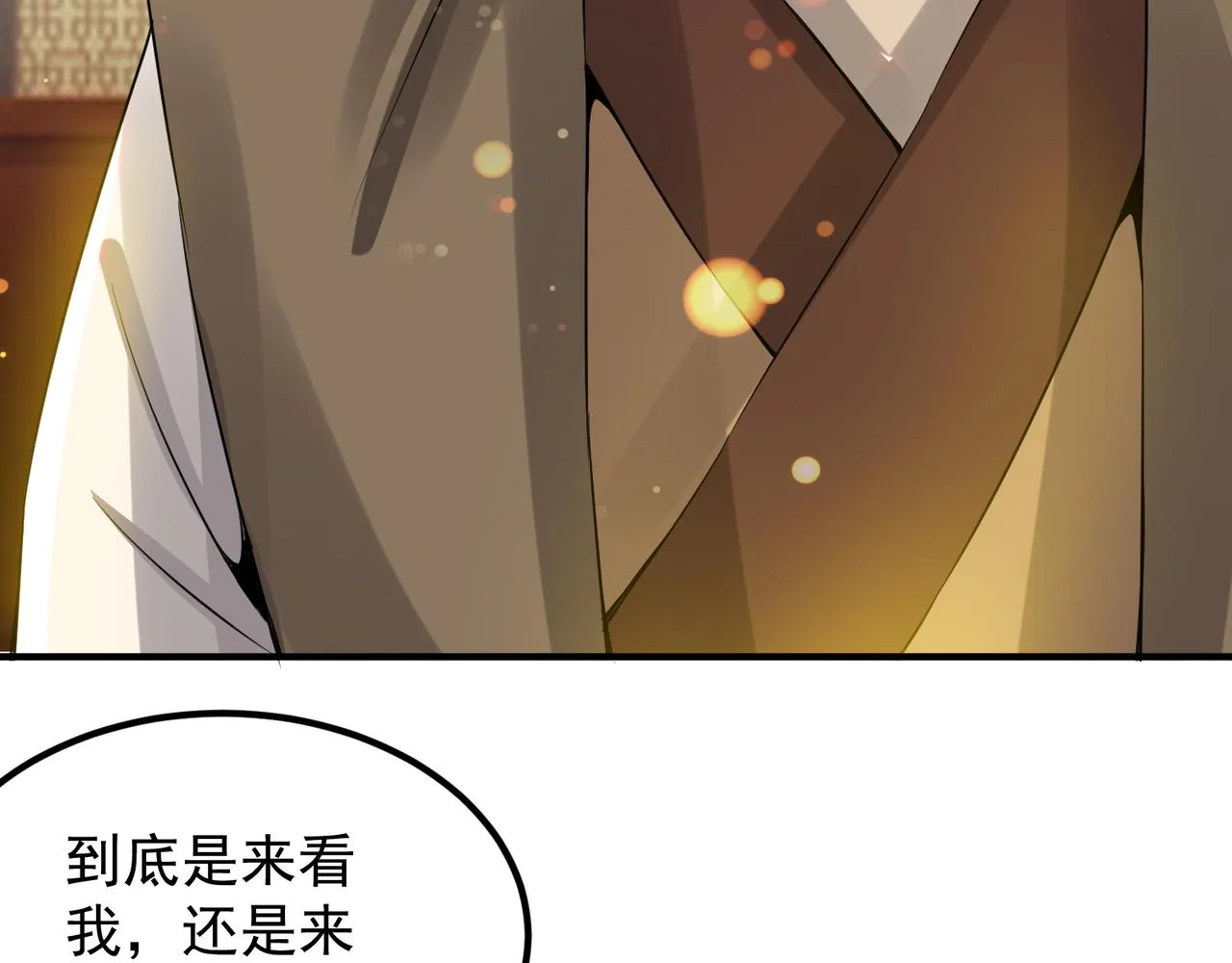 第71话 我有点贫血 第36页