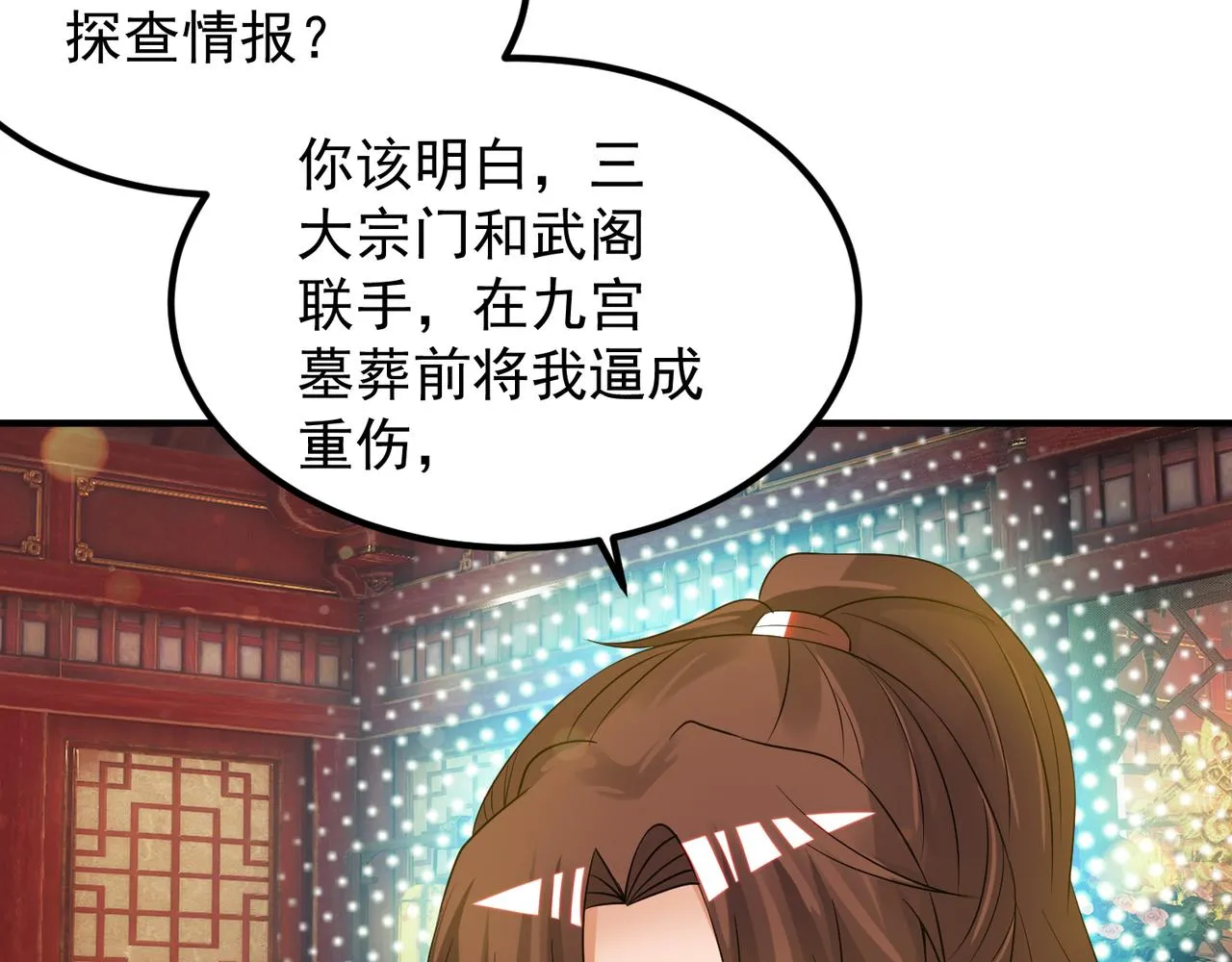 第71话 我有点贫血 第37页