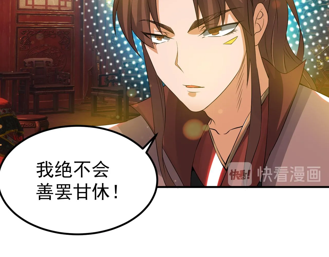 第71话 我有点贫血 第38页