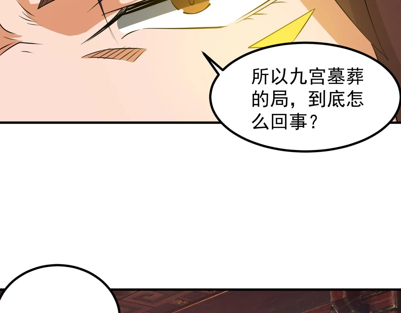 第71话 我有点贫血 第40页