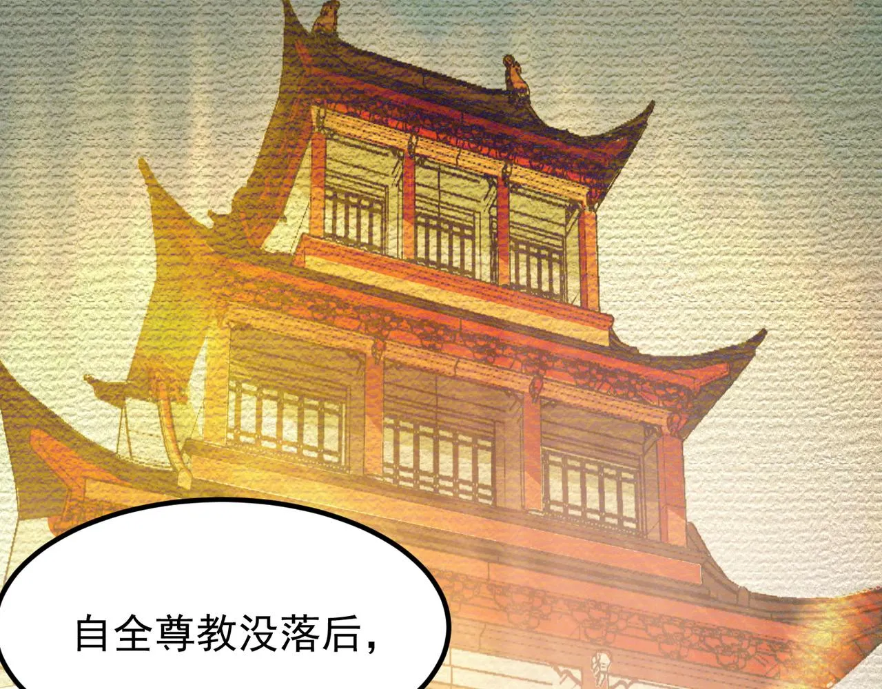 第71话 我有点贫血 第43页
