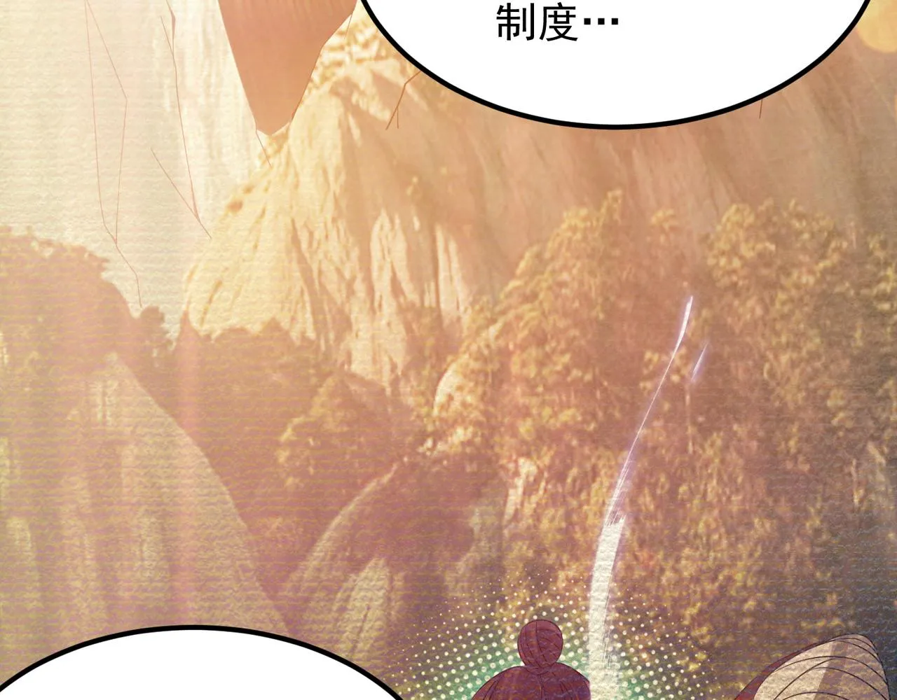 第71话 我有点贫血 第45页