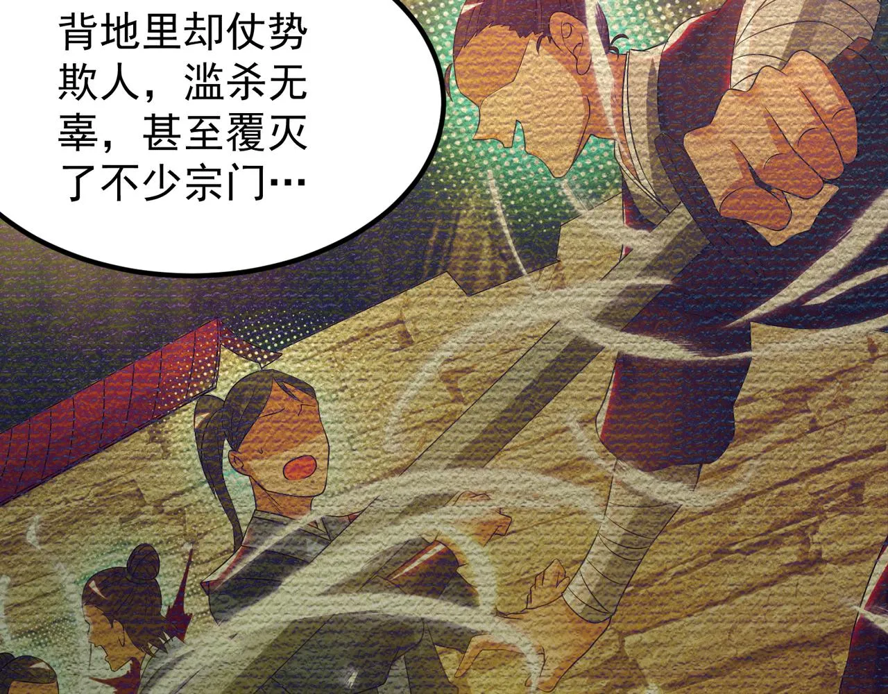 第71话 我有点贫血 第46页