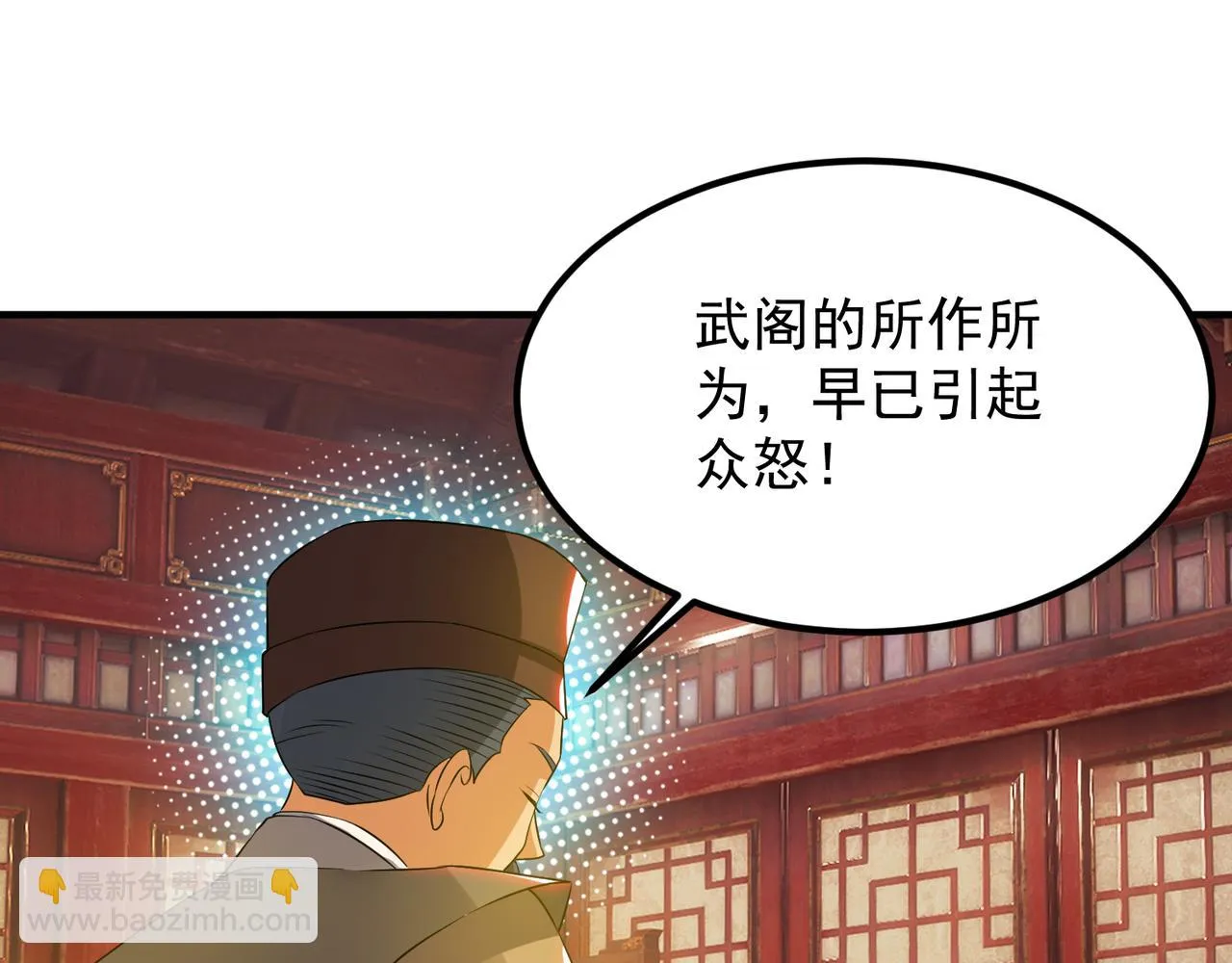 第71话 我有点贫血 第48页