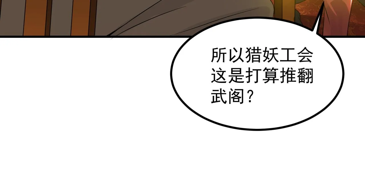第71话 我有点贫血 第50页