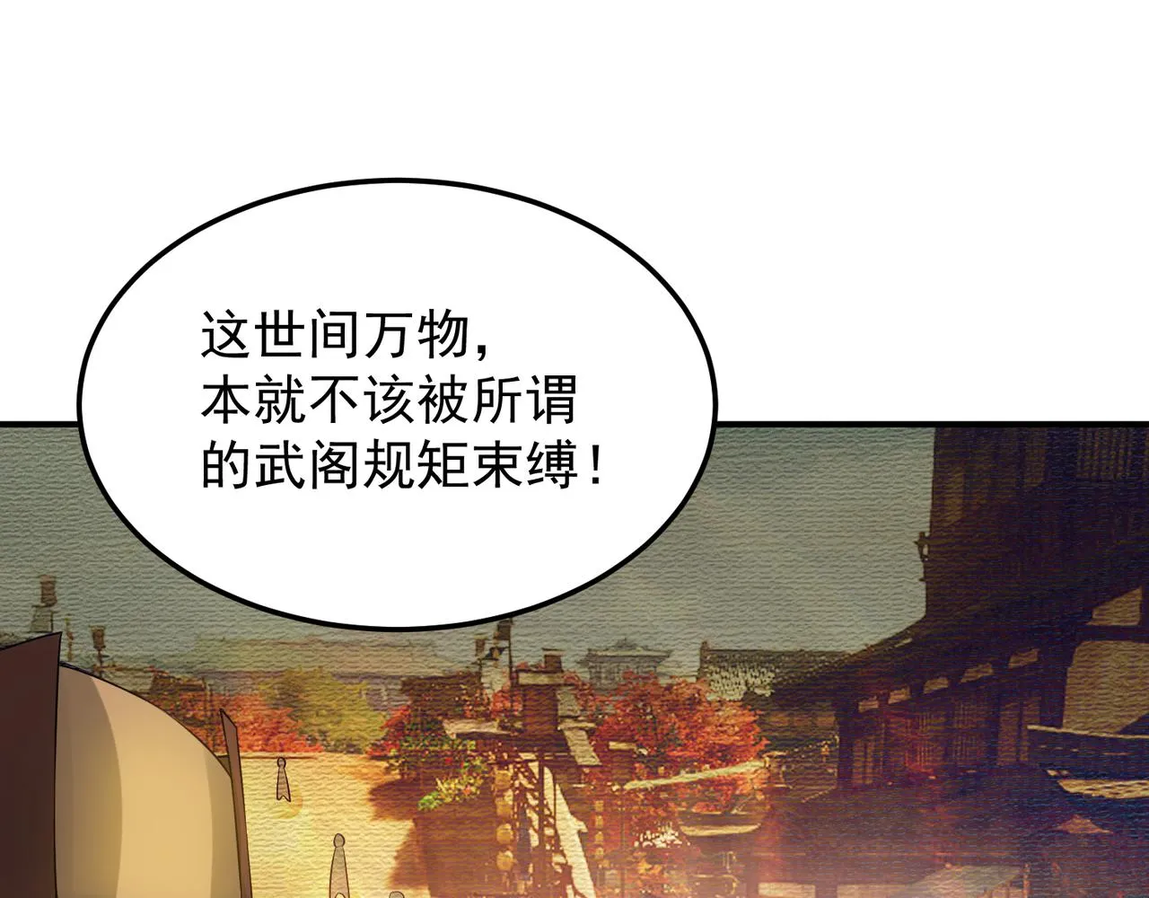 第71话 我有点贫血 第51页