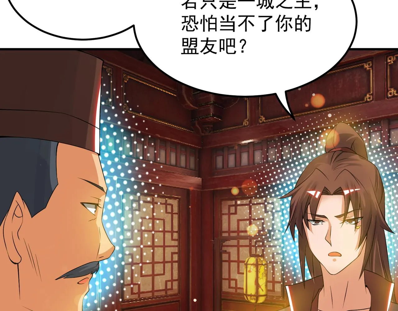 第71话 我有点贫血 第54页