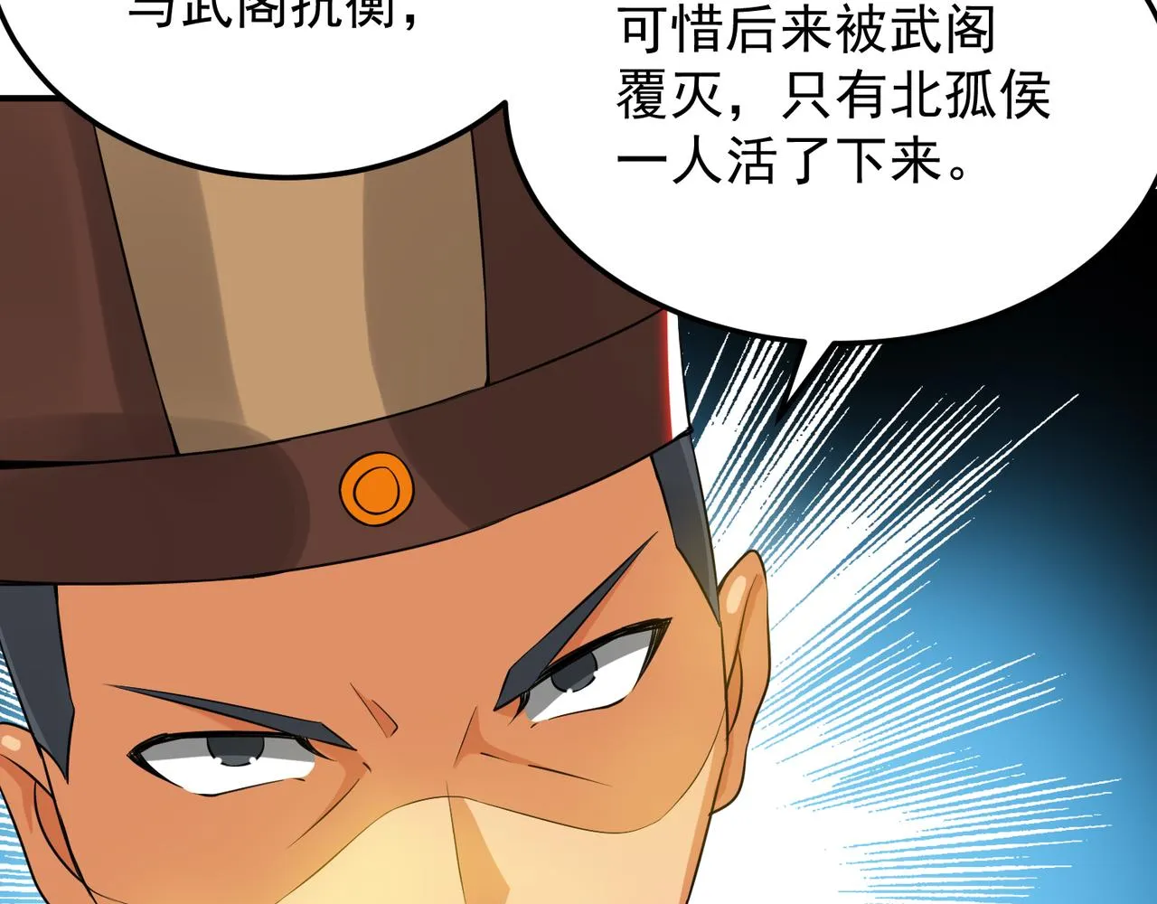 第71话 我有点贫血 第56页