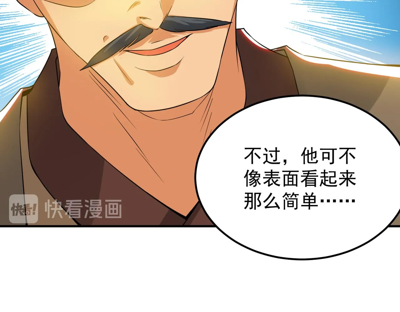 第71话 我有点贫血 第57页