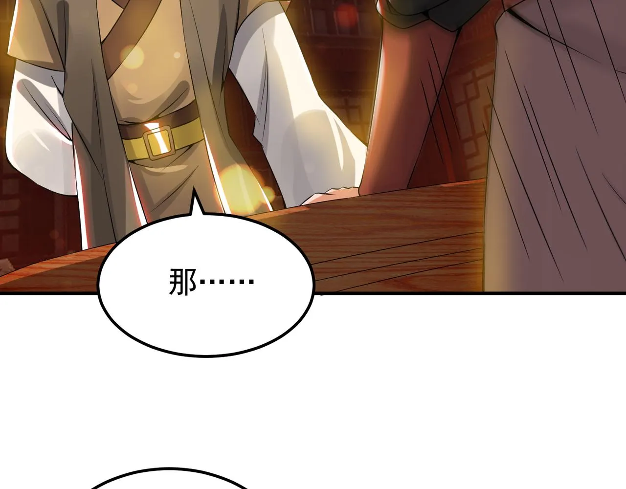 第71话 我有点贫血 第60页