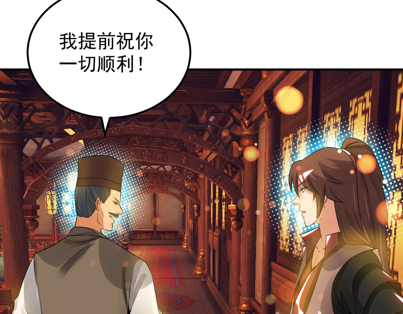 第71话 我有点贫血 第61页