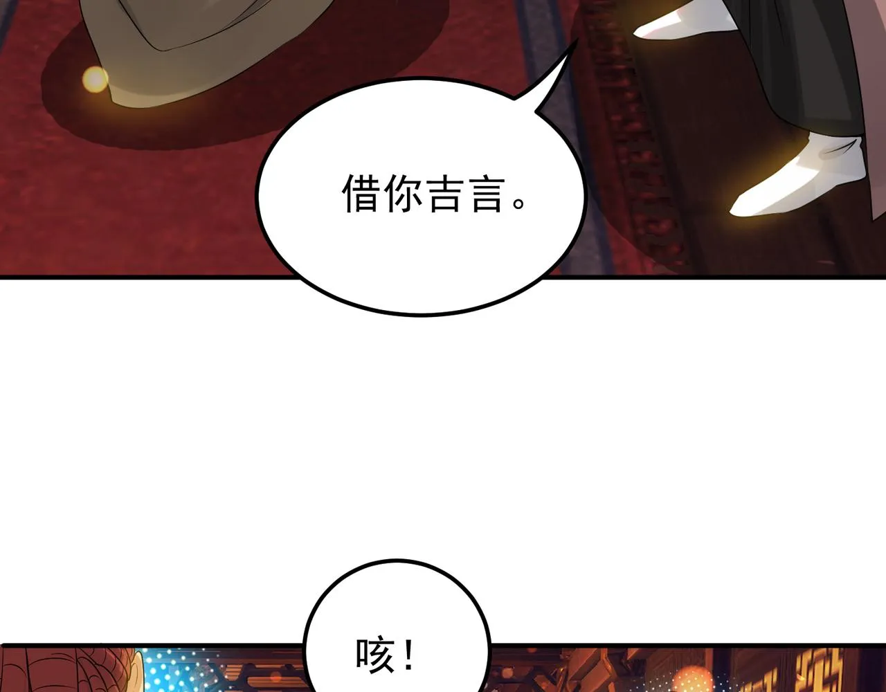 第71话 我有点贫血 第63页