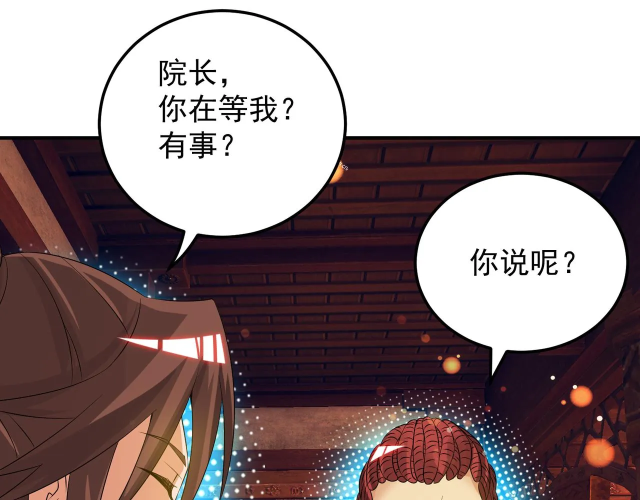 第71话 我有点贫血 第65页