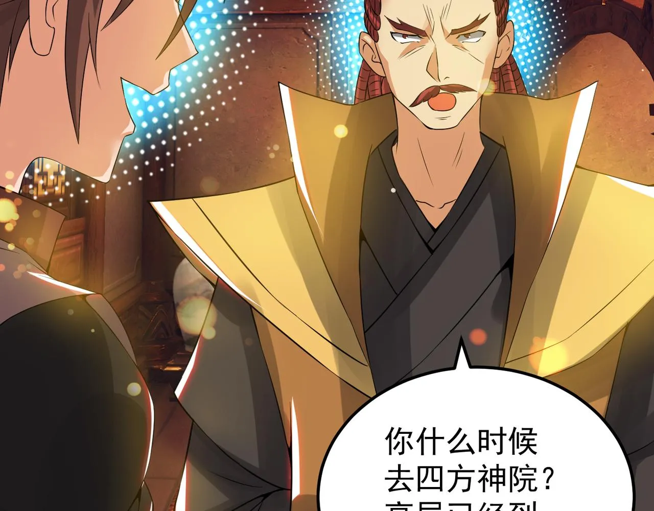 第71话 我有点贫血 第66页