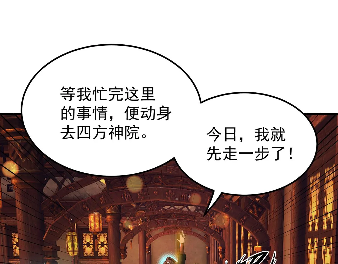 第71话 我有点贫血 第69页