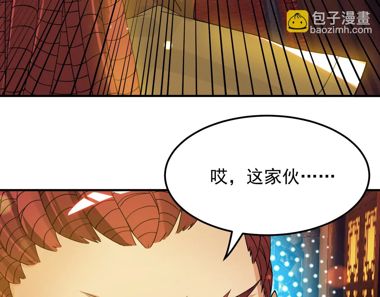 第71话 我有点贫血 第71页